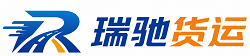 萝北县瑞驰｜附近回程货车调度｜工程机械爬梯车大件运输车调度